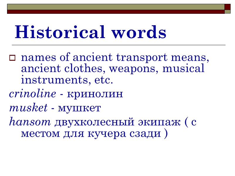 Historical words names of ancient transport means, ancient clothes, weapons, musical instruments, etc. crinoline